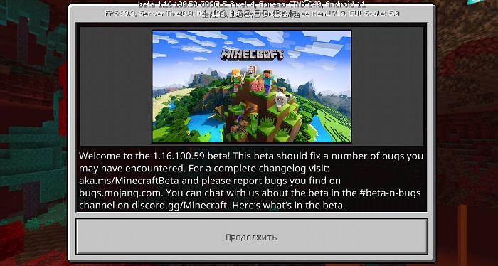 Скачать Minecraft PE Beta 1.16.100.59