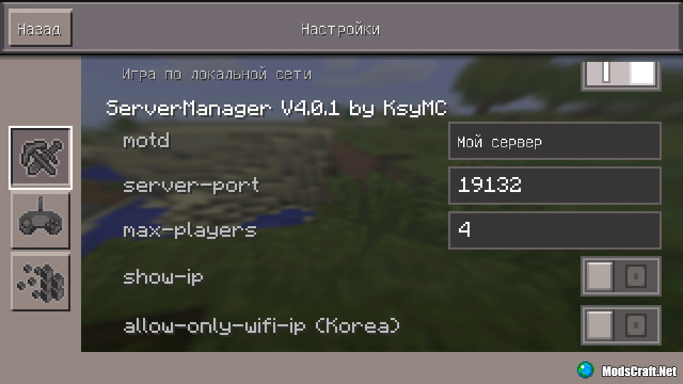 Как узнать ip сервера hosting minecraft