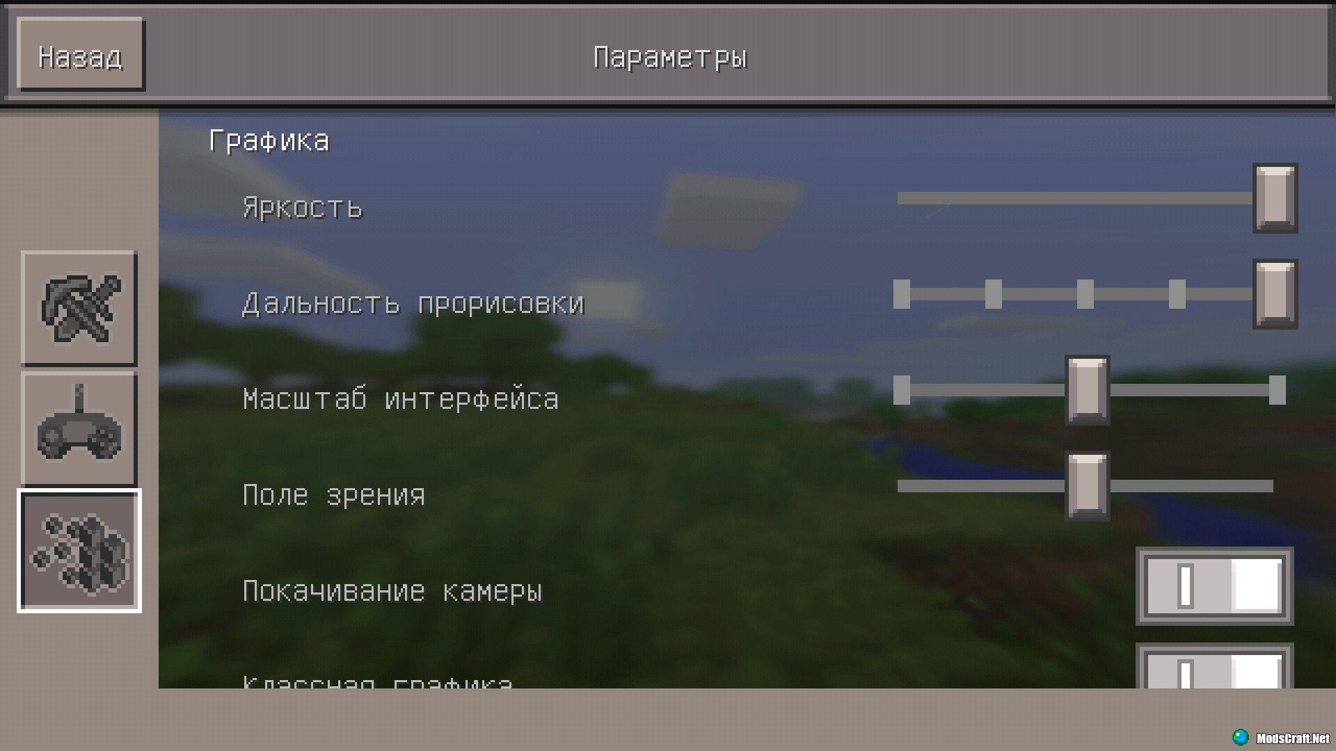 Скачать Minecraft PE 0.14.0 на Android | Релиз