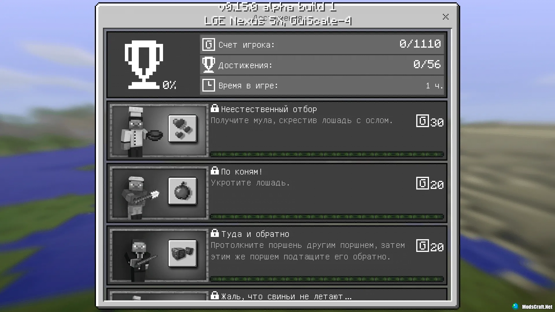 Achievements in Minecraft 0.15.0