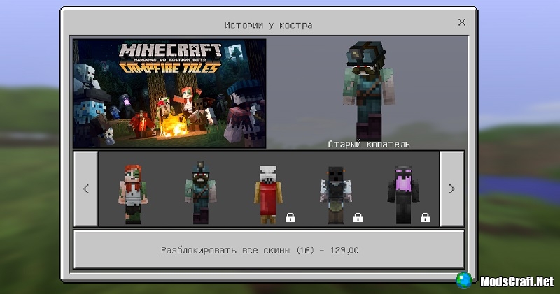 Skachat Minecraft Pe 0 15 10 Besplatno Dlya Android