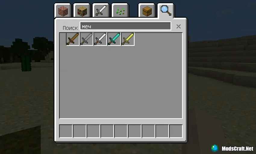 Creative search in classic inventory