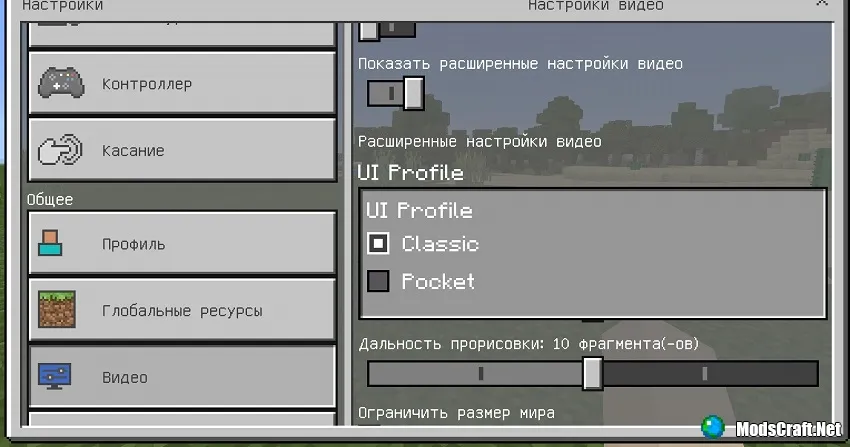Interface mode selection