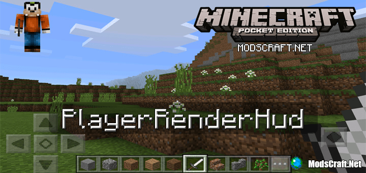 Мод PlayerRenderHud 0.17.0/0.16.1/0.16.0