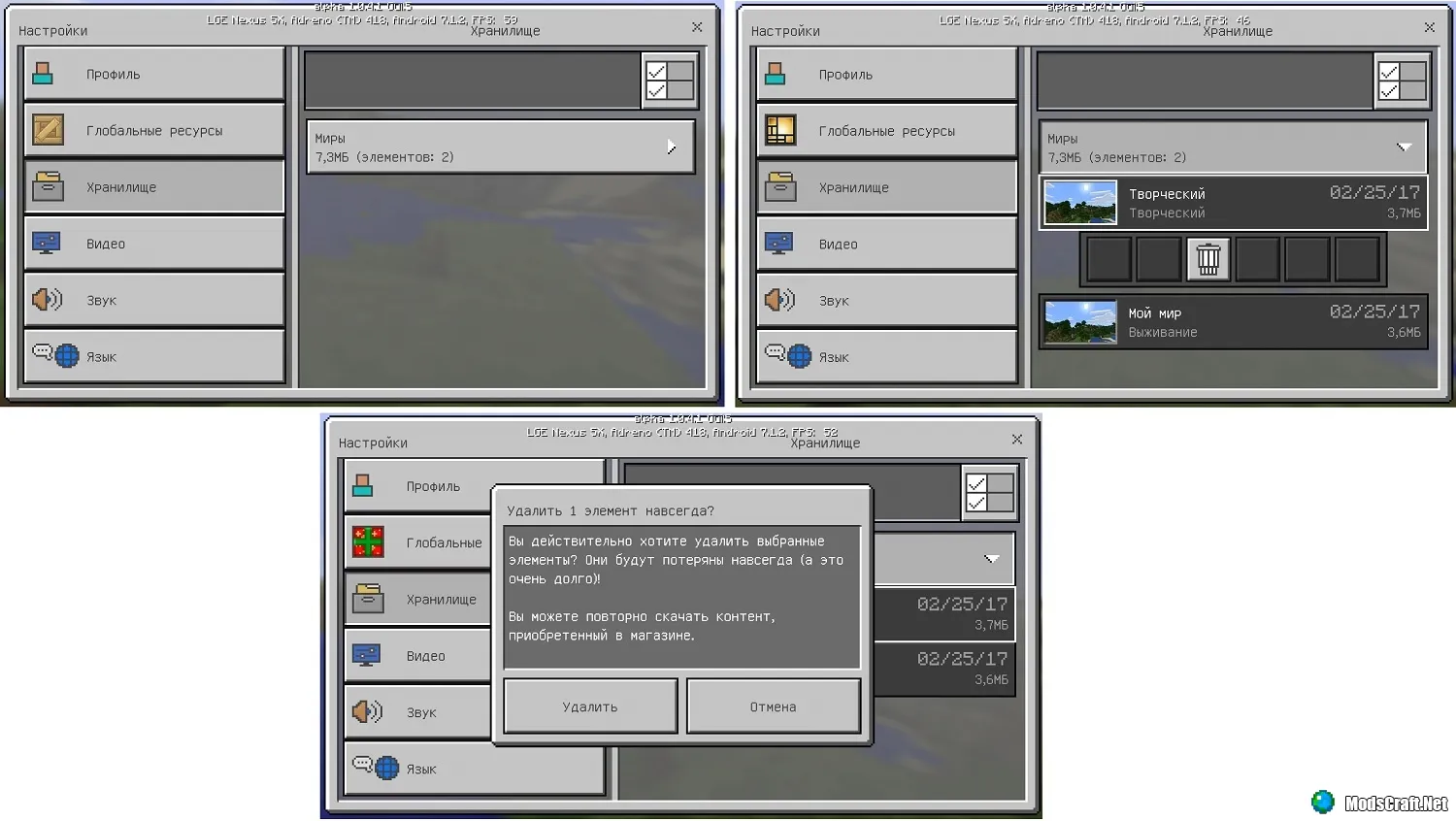 Add-ons menu in Minecraft 1.0