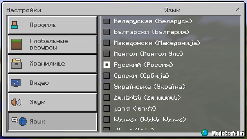 Как перевести майнкрафт на русский язык