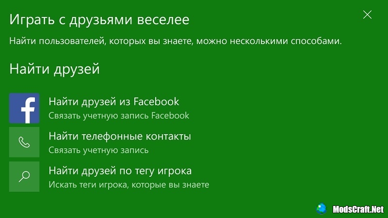 как сыграть вместе с другом в майнкрафт на телефоне