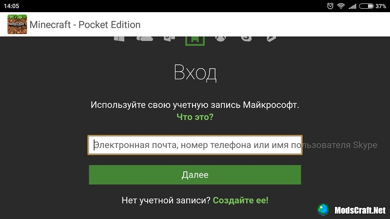 как сыграть вместе с другом в майнкрафт на телефоне