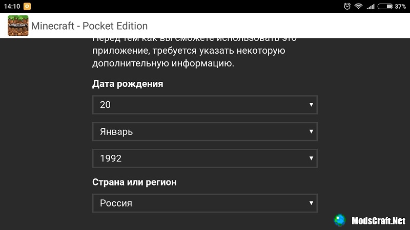 как сыграть вместе с другом в майнкрафт на телефоне