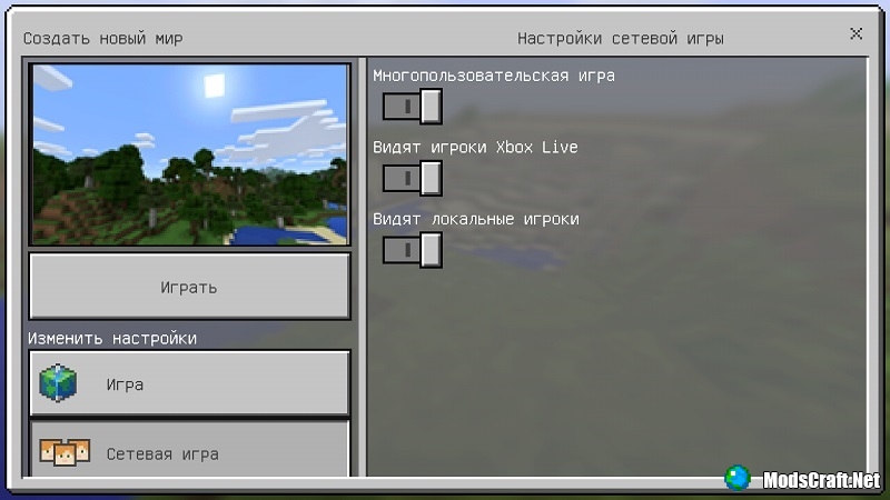 майнкрафт покет эдишн как играть по сети с другом