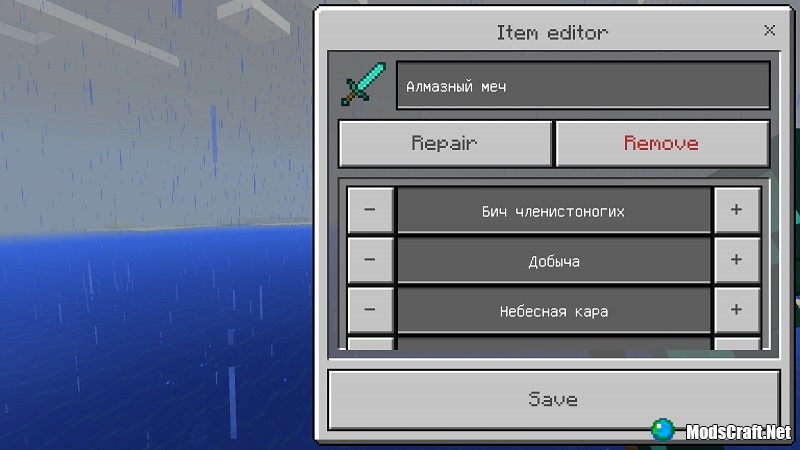 Item editor 1.16 5