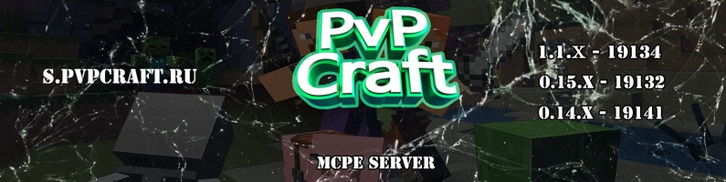 PVP Craft Server