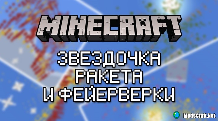 Как крафтится нагрудник в minecraft