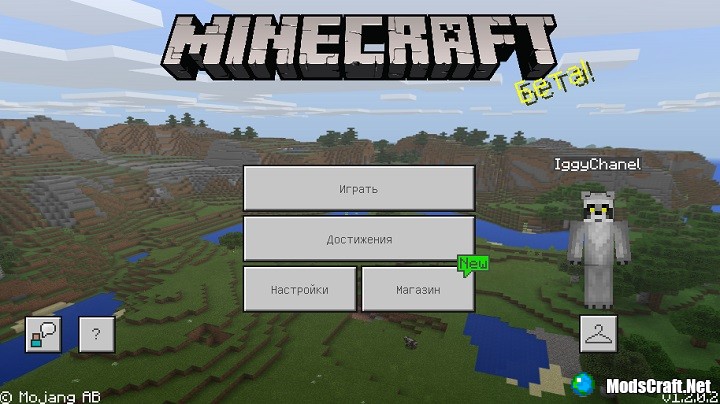 Minecraft: Pocket Edition 1.2.0 › Releases › MCPE - Minecraft