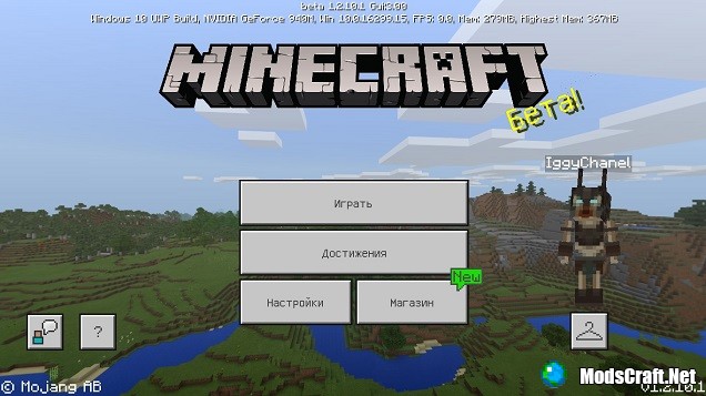 Minecraft 1.2.10 Beta - что нового?