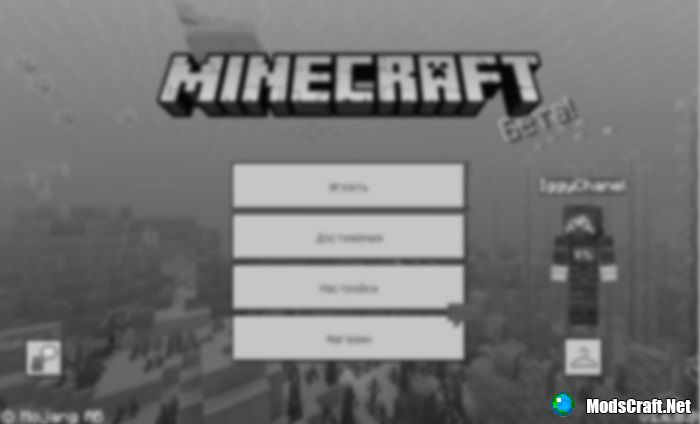 В Minecraft будет обновлено меню!