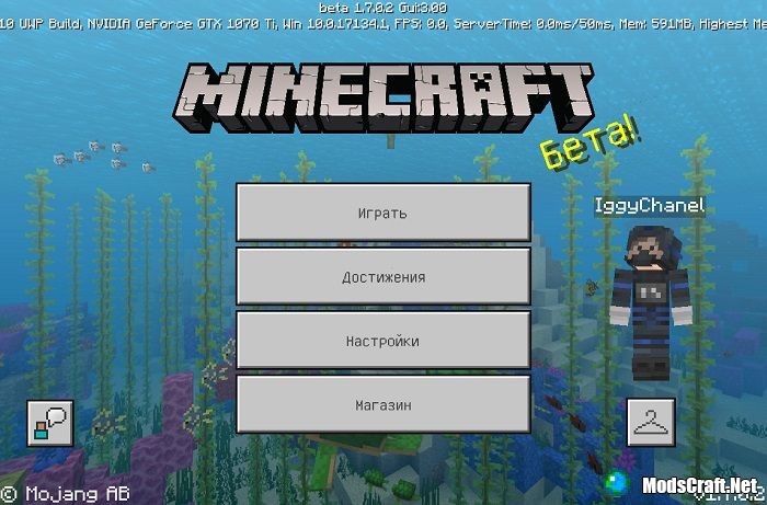 Скачать Minecraft PE Bedrock 1.7.0.7 На Android