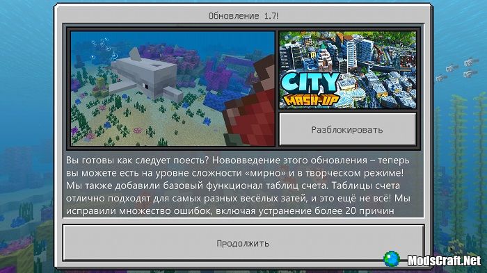 Minecraft Pocket Edition 1.7 Download