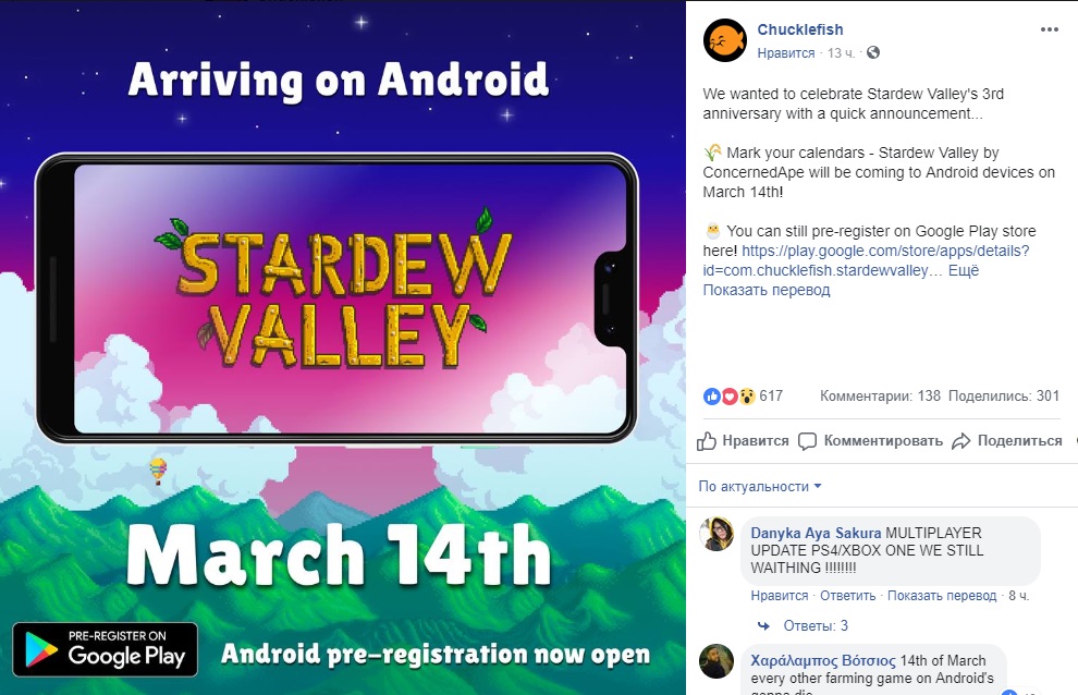 Анонсирована дата выхода Stardew Valley на Андроид!