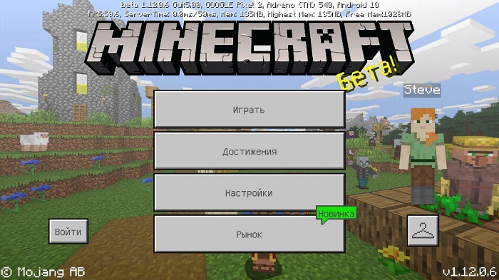 Minecraft Beta 1.12.0.6 - что нового?