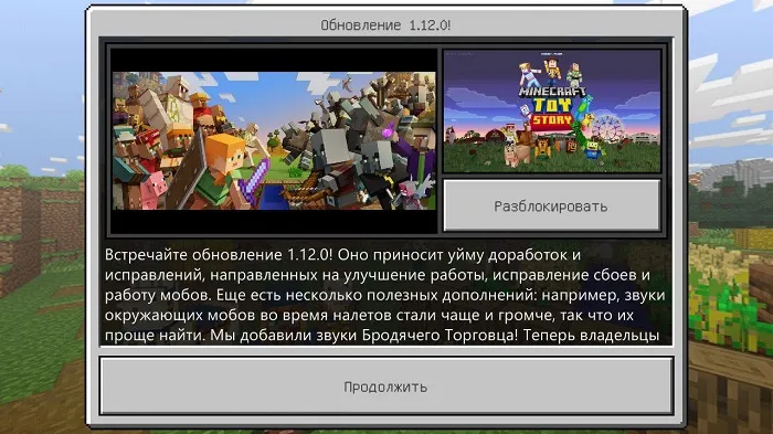 Minecraft Release 1.12.0 - what's new?