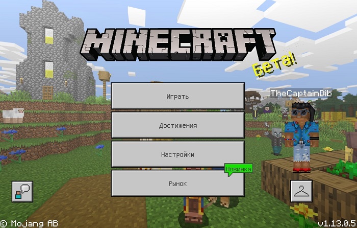 Minecraft Beta 1.13.0.5 - что нового?