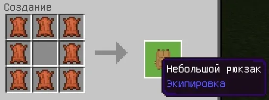 Mod: Vanilla Backpacks