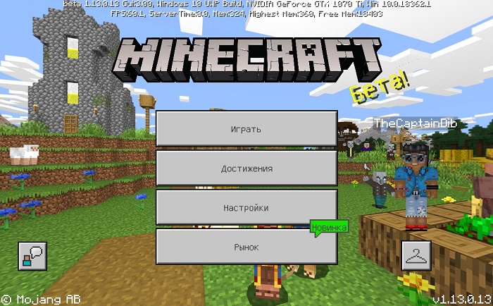 Minecraft Beta 1.13.0.13 — что нового?