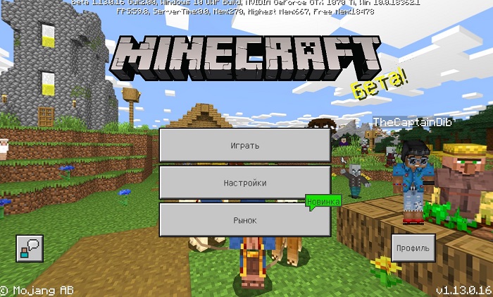 Minecraft Beta 1.13.0.17 — что нового?