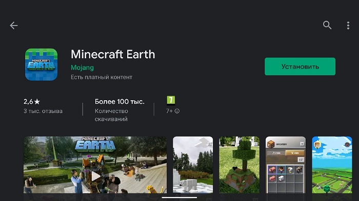 Как скачать Minecraft Earth?