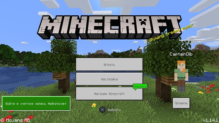 Minecraft Xbox Live на PlayStation 4