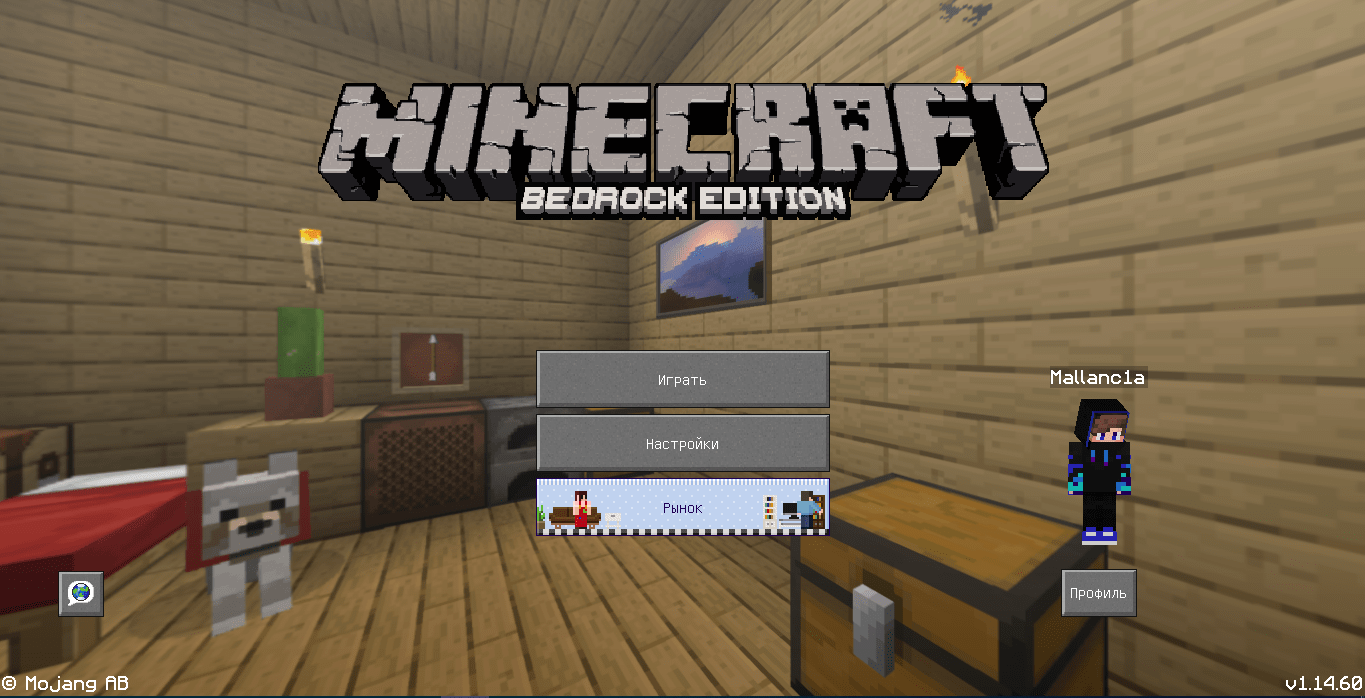 Текстуры для майнкрафт bedrock edition