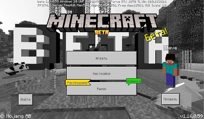 Minecraft Beta 1.16.0.59 — что нового?