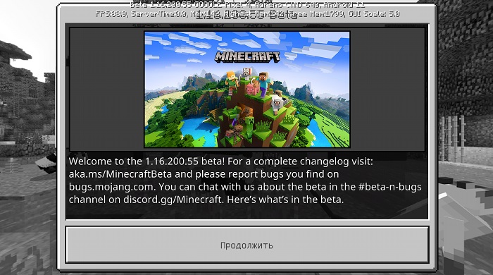 Скачать Minecraft PE Beta 1.16.200.55
