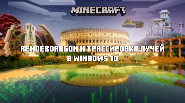 Ray Tracing mod for Minecraft - APK Download for Android