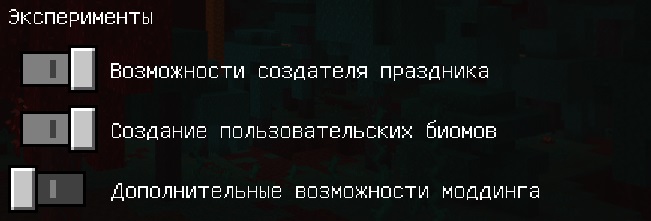 Мод Иллюзор 1.16.100+