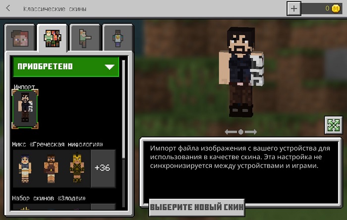 Как установить свой скин на своем сервере | Создание Minecraft модов