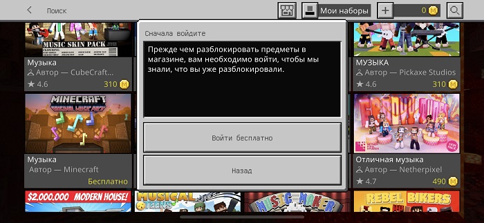 Ответы 4печника.рф: как призвать в майнкрафт музыку команд блоком музыкальных пластинок ?