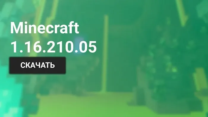 Minecraft PE 1.16.210