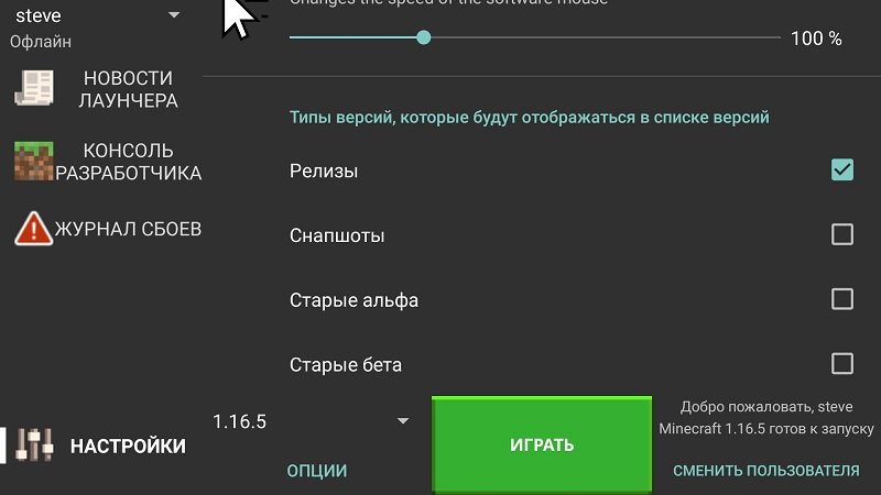 Лаунчер джава на андроид. Джава лаунчер на андроид. Настройки pojavlauncher. Pojavlauncher Android. Pojavlauncher журнал сбоев.