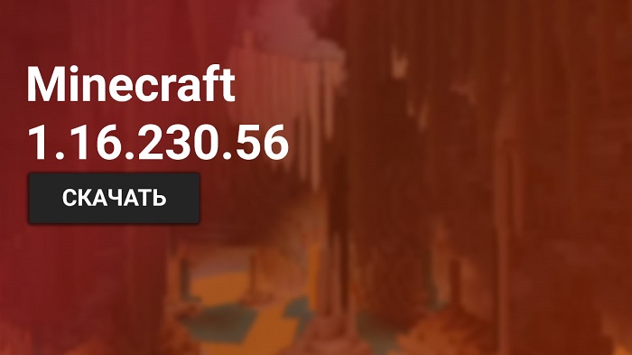 Minecraft Beta 1.16.230.56