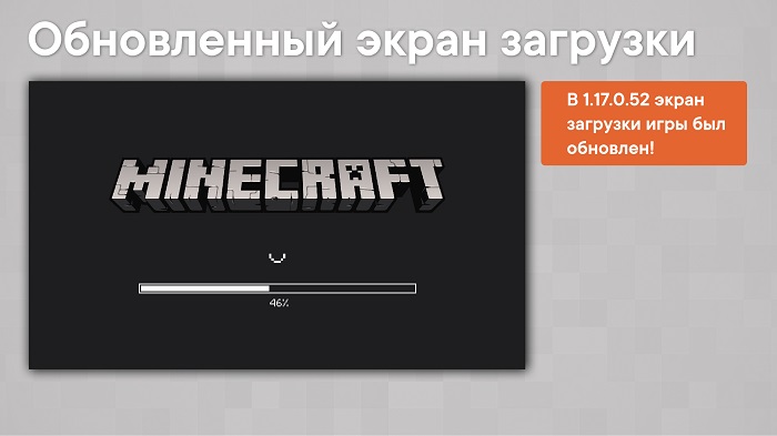 Обновление экрана загрузки Minecraft