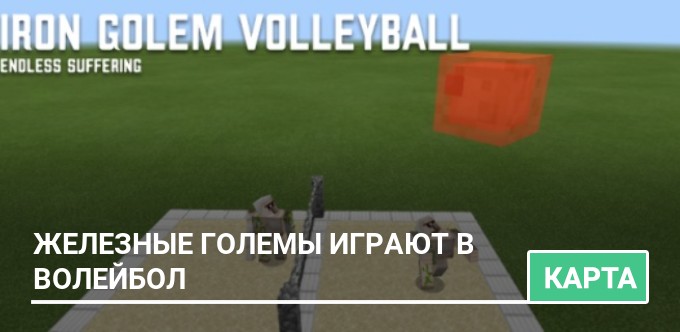 Map: Iron Golem Volleyball