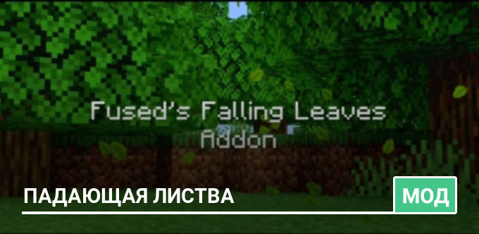 Mod: Fused's Falling Leaves