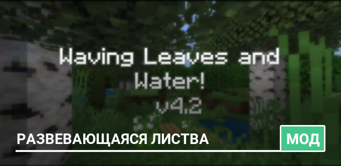 Mod: Waving Leaves and Water