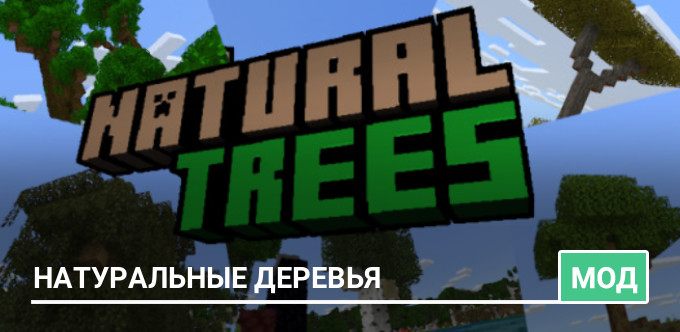 Mod: Natural Trees
