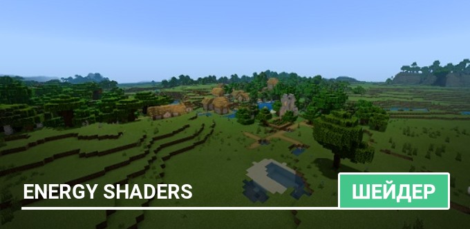 Шейдеры: Energy Shaders