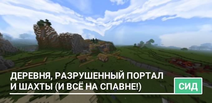 В этой игре семь планшетов локаций среди которых есть пристань лес шахты деревня и др