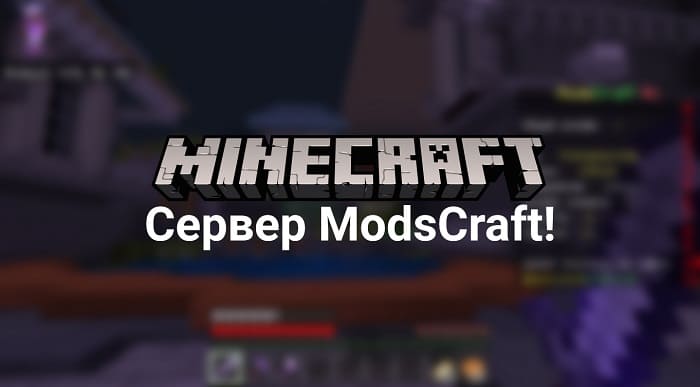 ModsCraft Server