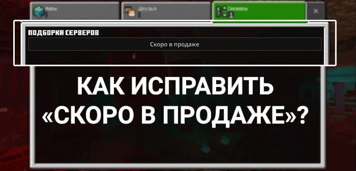 Как настроить донат на сервере майнкрафт?